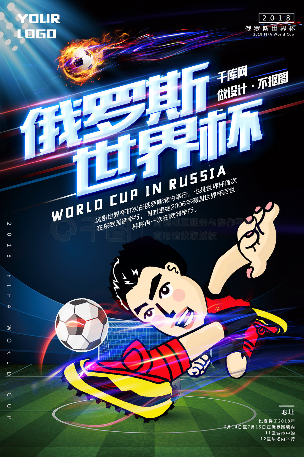 上给