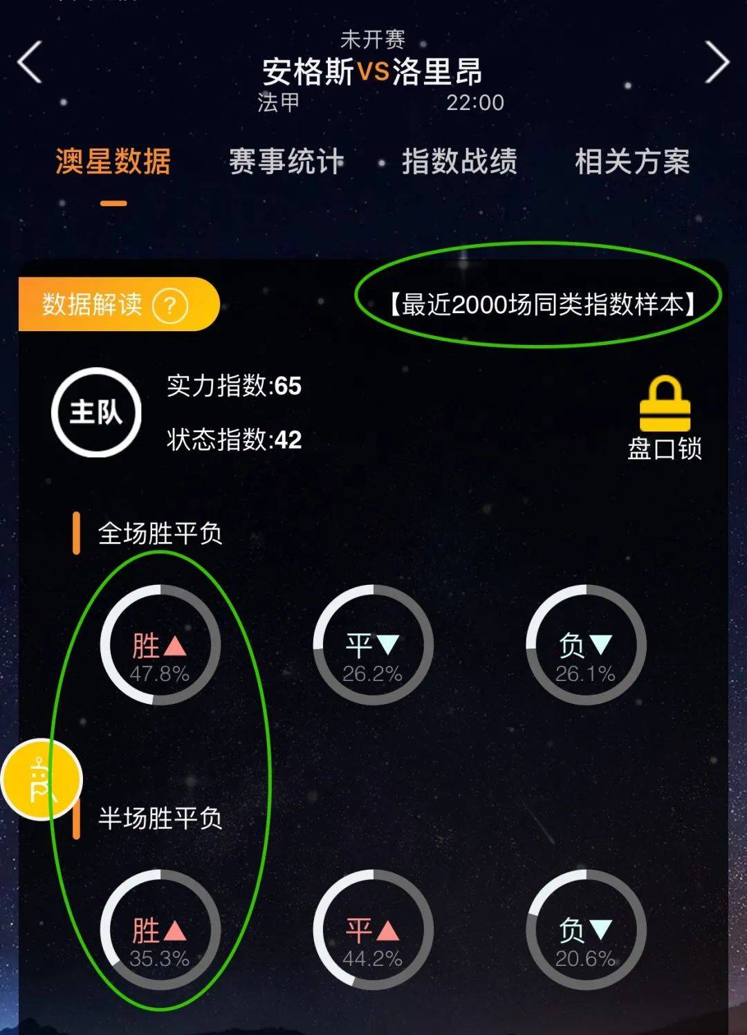 力中夺
